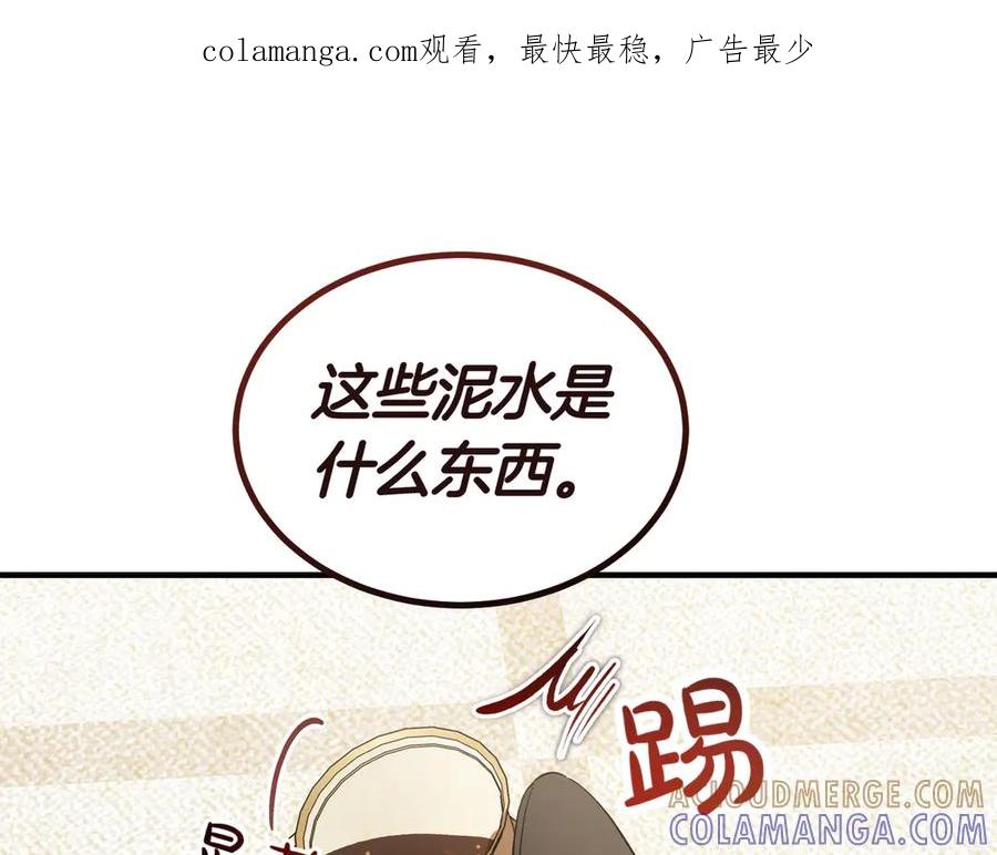 第70话特殊的关系？！-恶魔培养的淑女-Iru+ CHT+ SUNI（第1张）