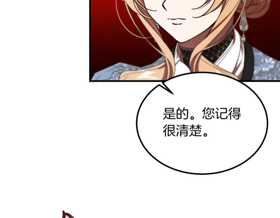 第70话特殊的关系？！-恶魔培养的淑女-Iru+ CHT+ SUNI（第8张）