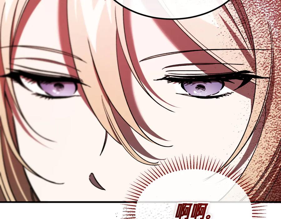 第70话特殊的关系？！-恶魔培养的淑女-Iru+ CHT+ SUNI（第10张）