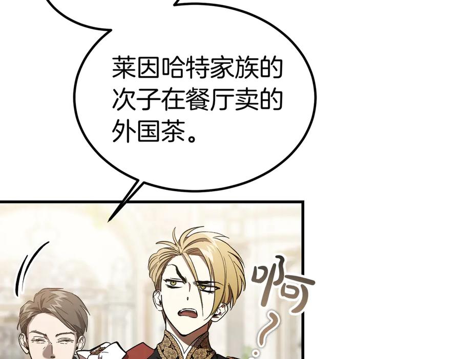 第70话特殊的关系？！-恶魔培养的淑女-Iru+ CHT+ SUNI（第3张）