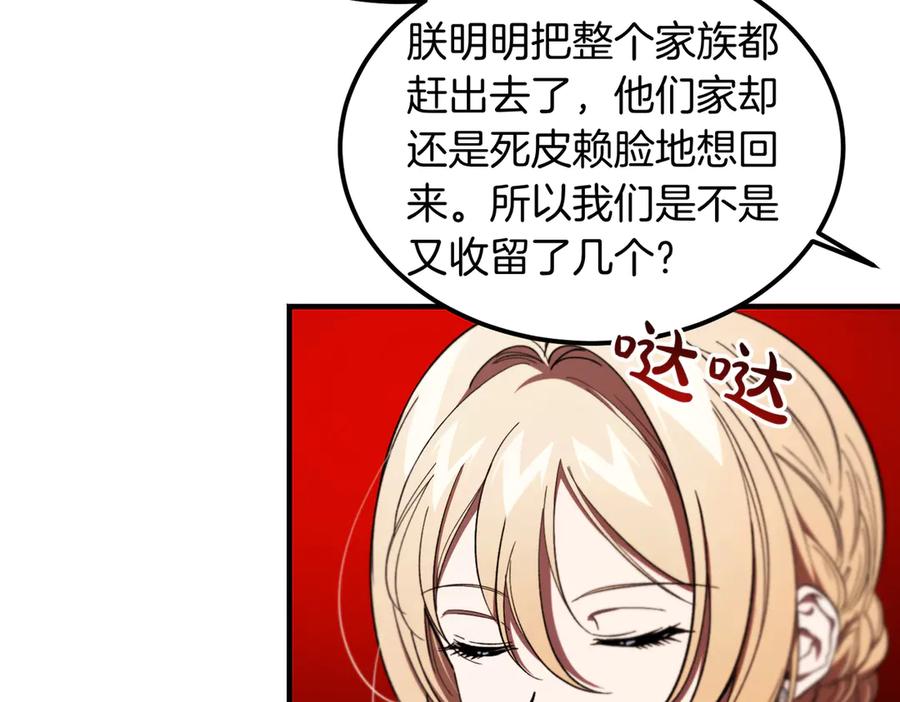 第70话特殊的关系？！-恶魔培养的淑女-Iru+ CHT+ SUNI（第7张）
