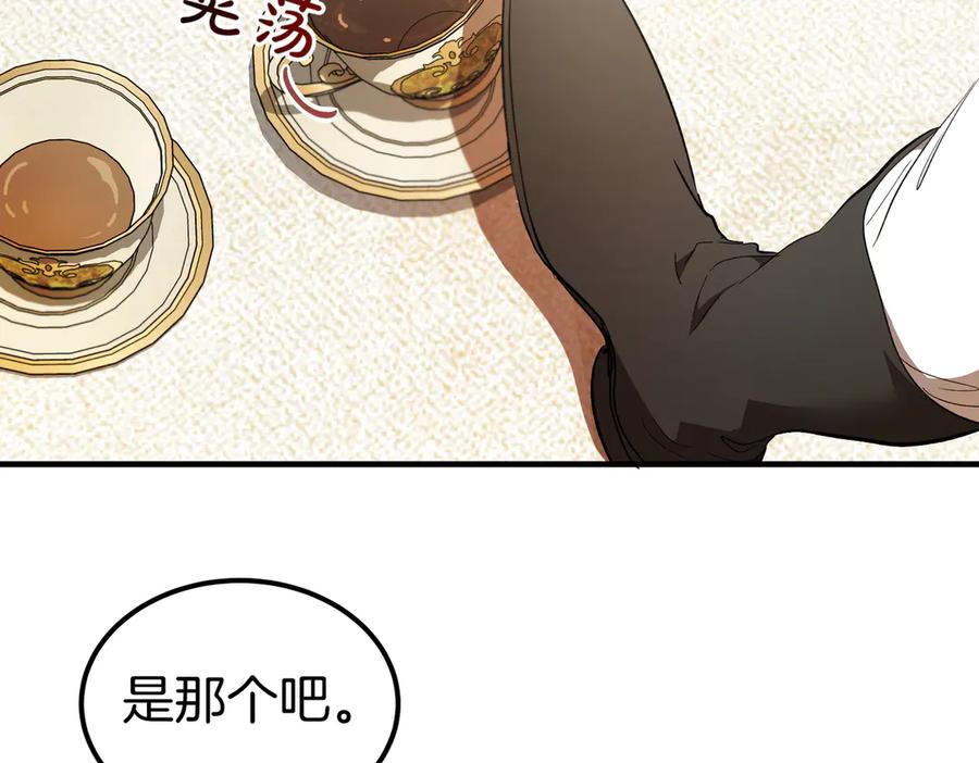 第70话特殊的关系？！-恶魔培养的淑女-Iru+ CHT+ SUNI（第2张）