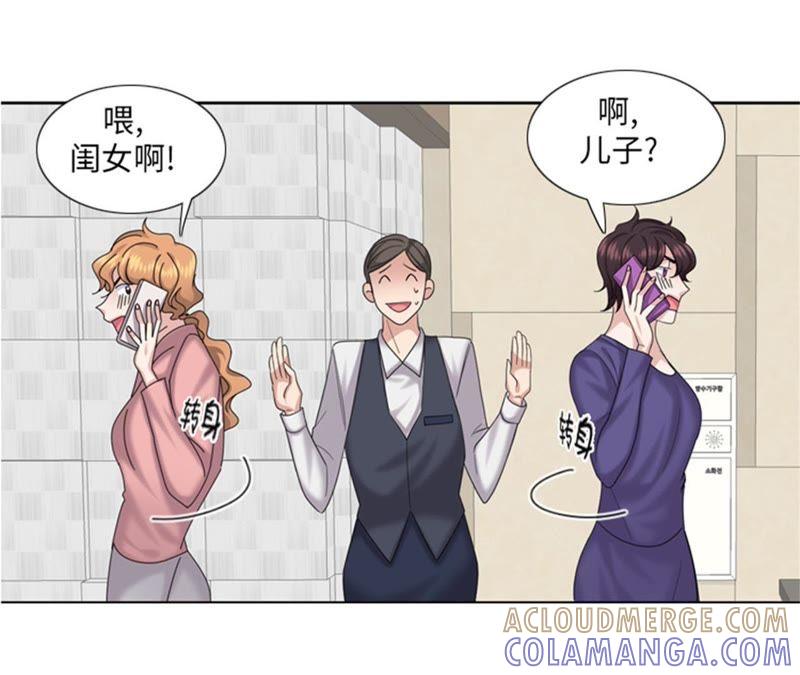 第80话不要随便问问题-我想有个男朋友-一漫文化（第7张）
