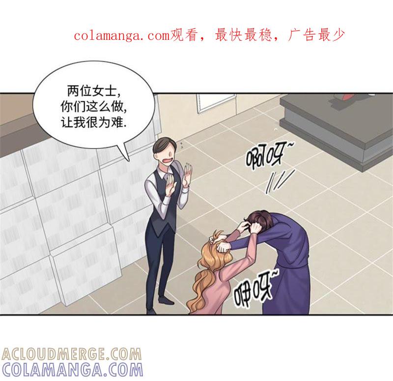 第80话不要随便问问题-我想有个男朋友-一漫文化（第1张）