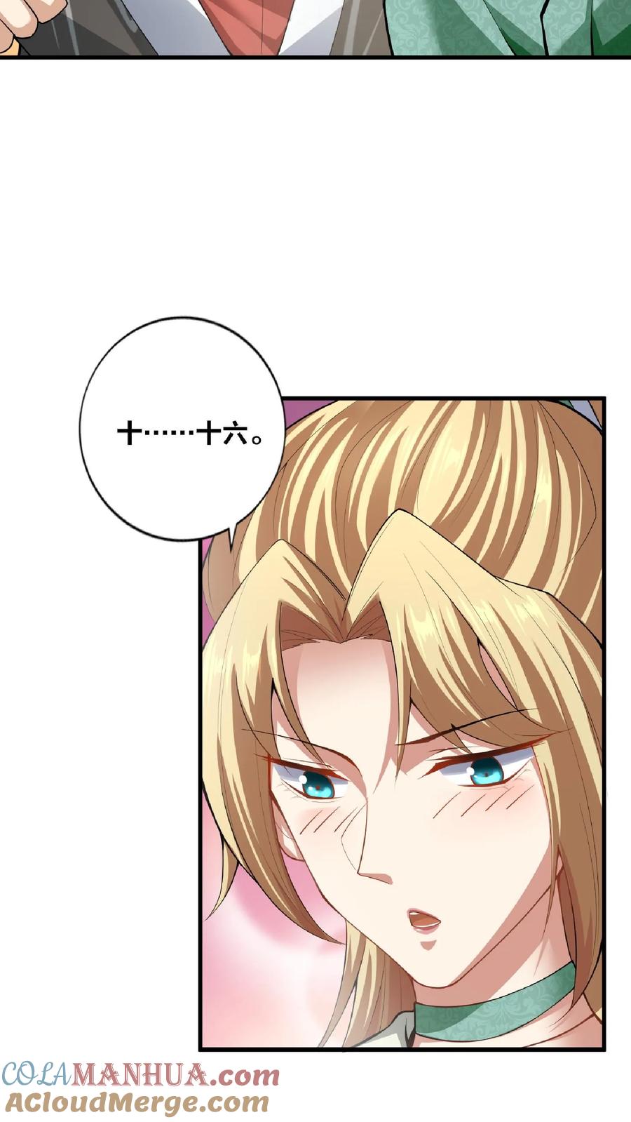 第8话太可怕了-完了啊！女帝的软饭丈夫居然无敌-（第5张）