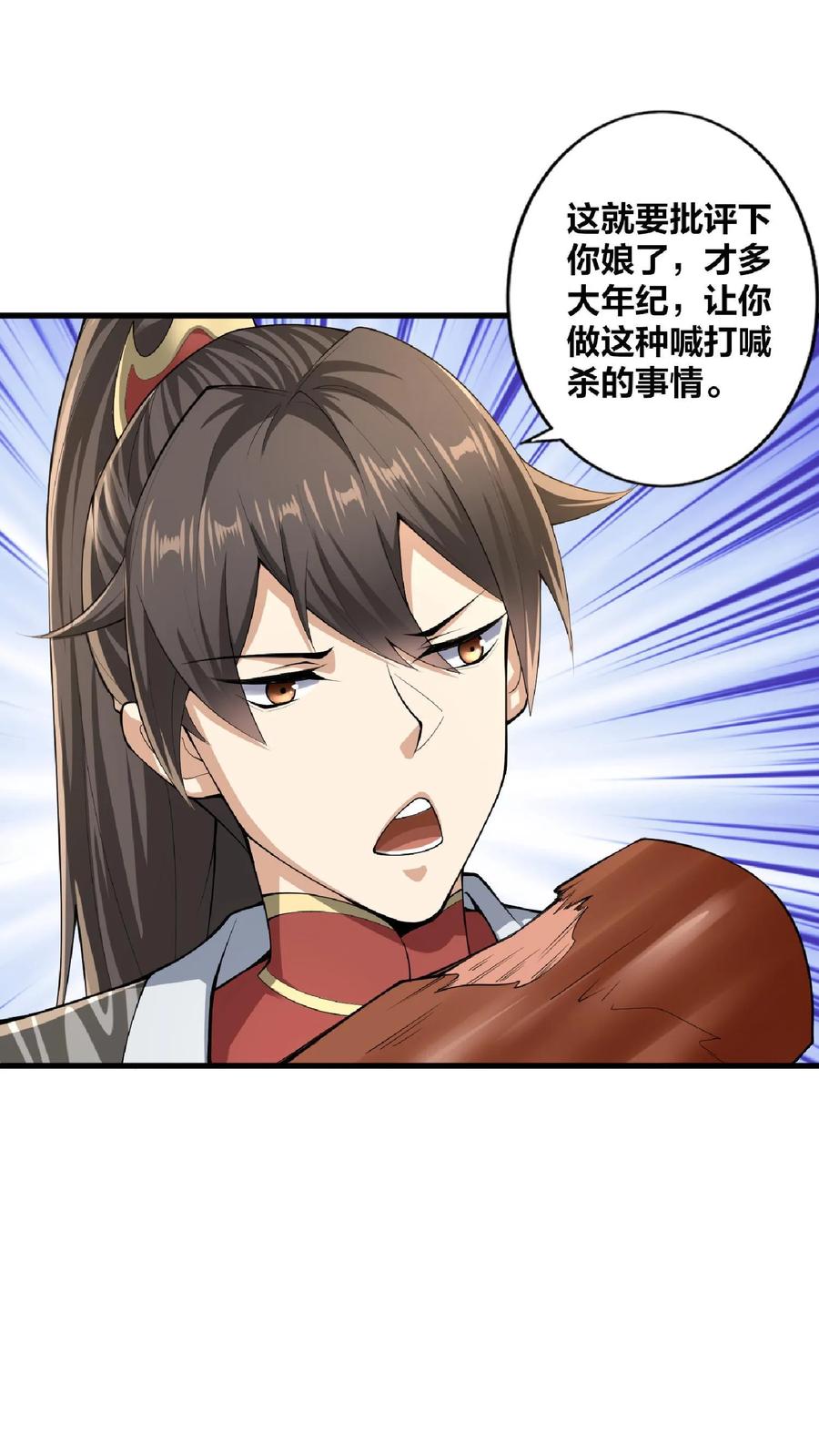 第8话太可怕了-完了啊！女帝的软饭丈夫居然无敌-（第6张）