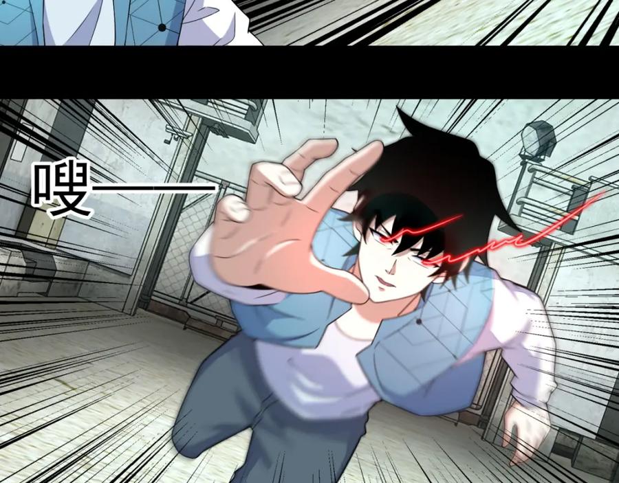 第157话蓝死病-末世为王-大行道动漫（第17张）