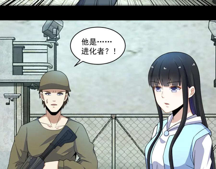 第157话蓝死病-末世为王-大行道动漫（第18张）