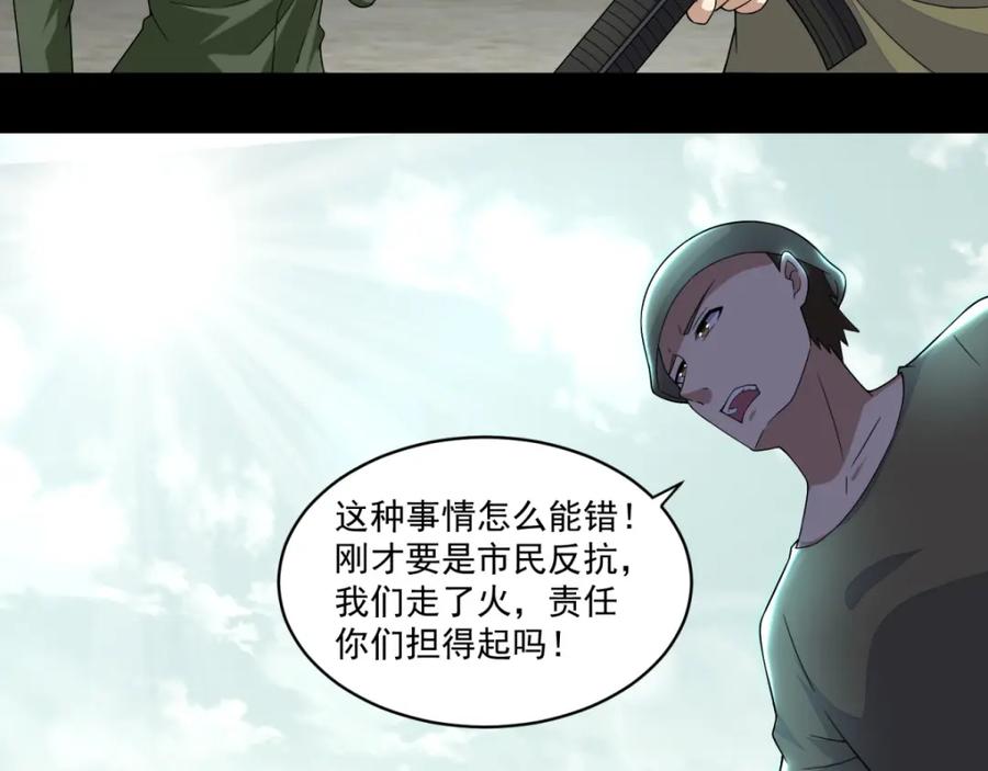 第157话蓝死病-末世为王-大行道动漫（第9张）