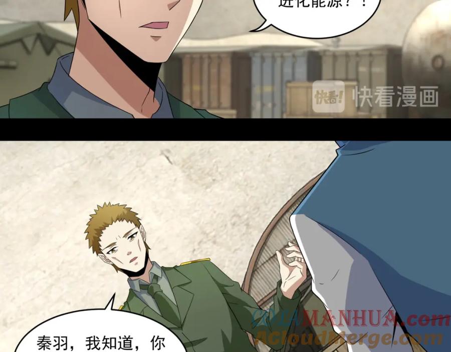 第158话参军-末世为王-大行道动漫（第9张）
