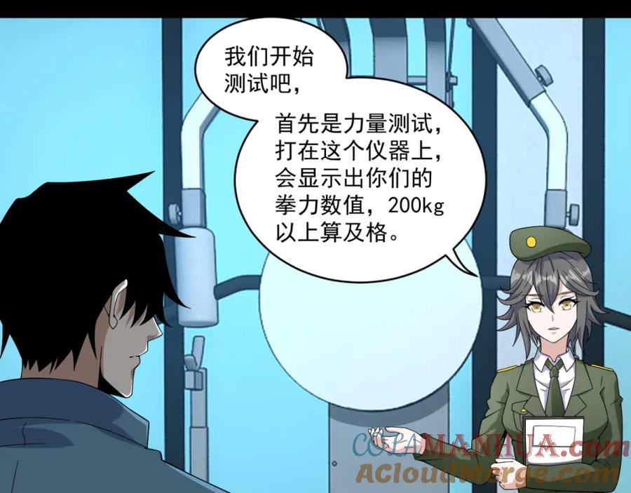 第158话参军-末世为王-大行道动漫（第39张）