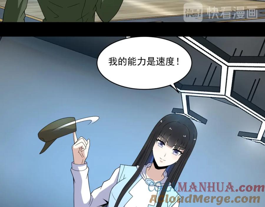 第158话参军-末世为王-大行道动漫（第45张）