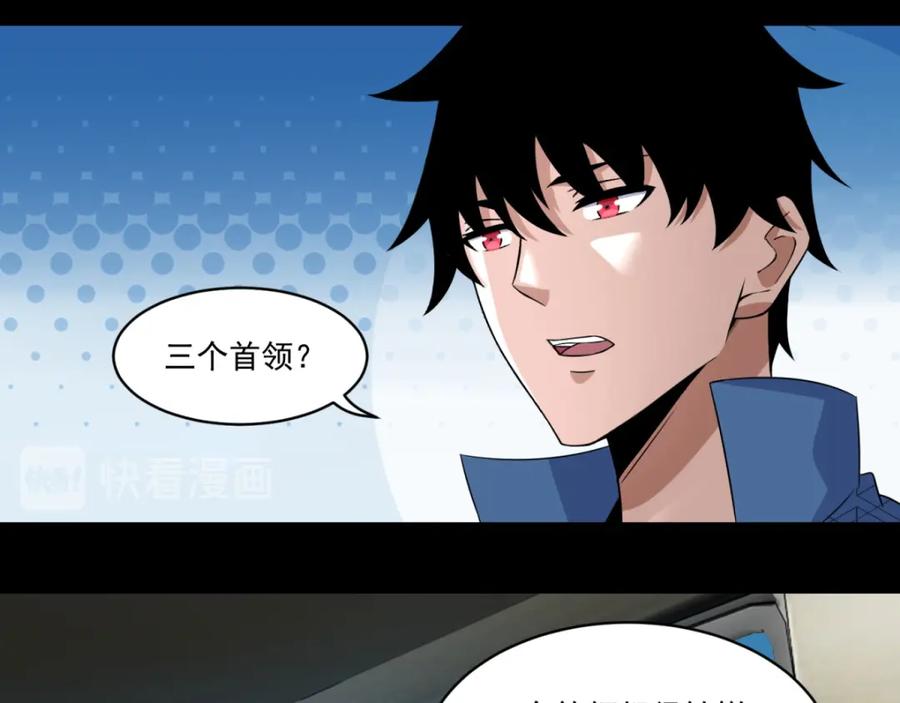 第158话参军-末世为王-大行道动漫（第23张）