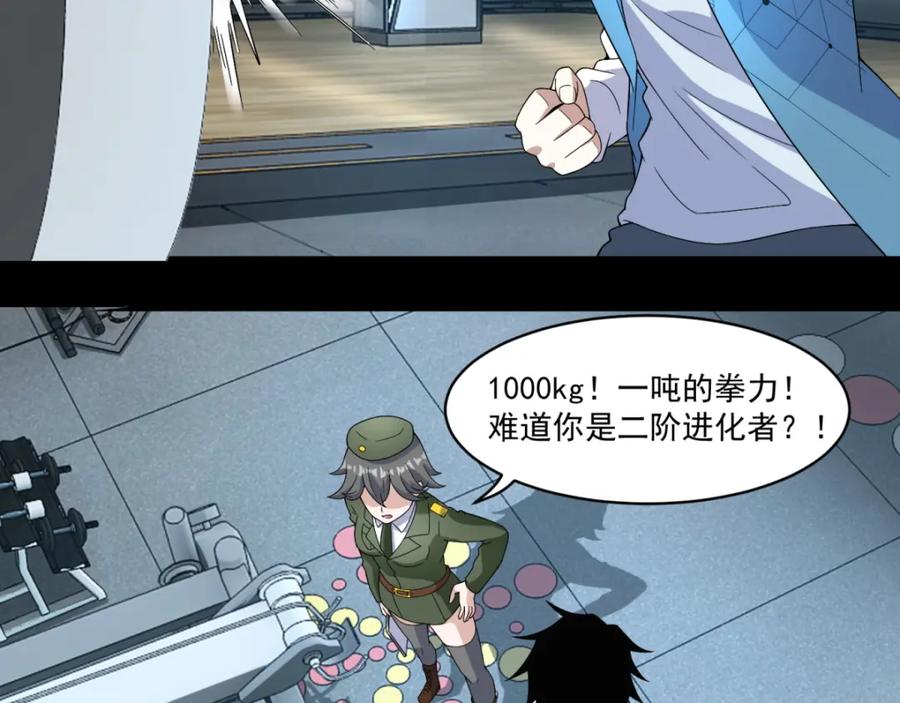 第158话参军-末世为王-大行道动漫（第41张）