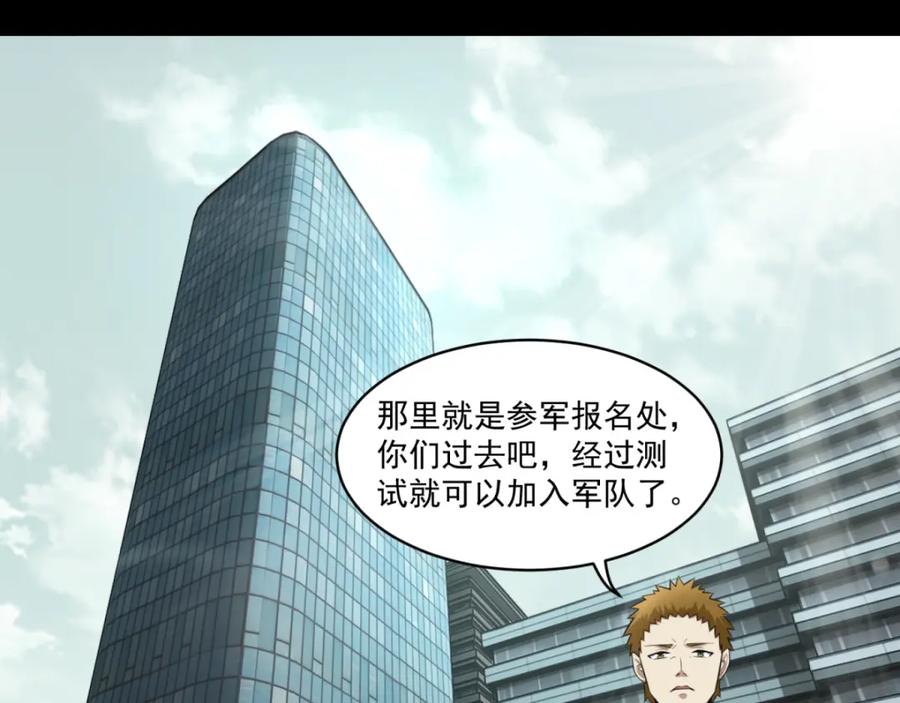 第158话参军-末世为王-大行道动漫（第31张）