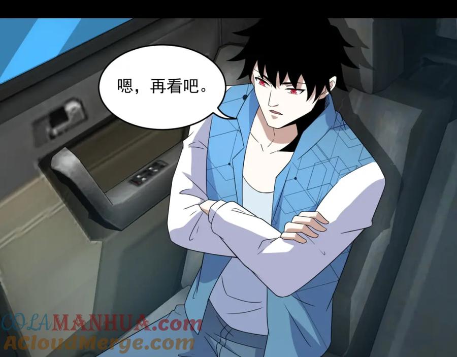 第158话参军-末世为王-大行道动漫（第27张）