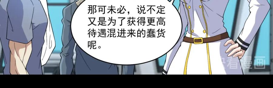 第158话参军-末世为王-大行道动漫（第38张）