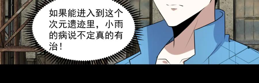 第158话参军-末世为王-大行道动漫（第14张）