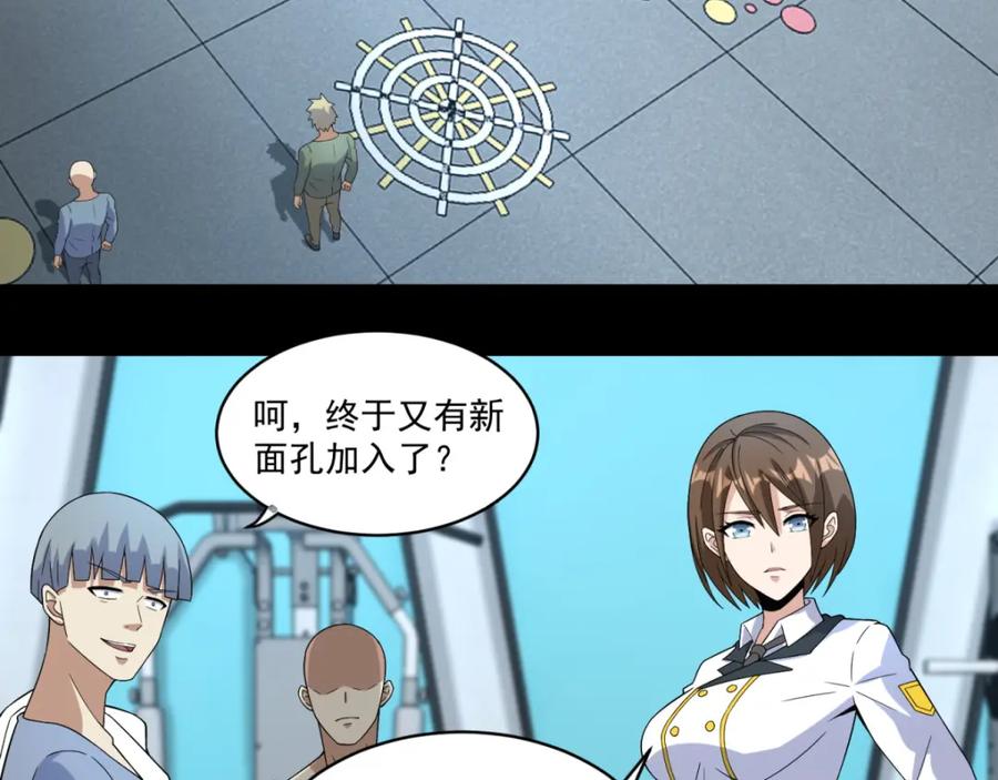 第158话参军-末世为王-大行道动漫（第37张）