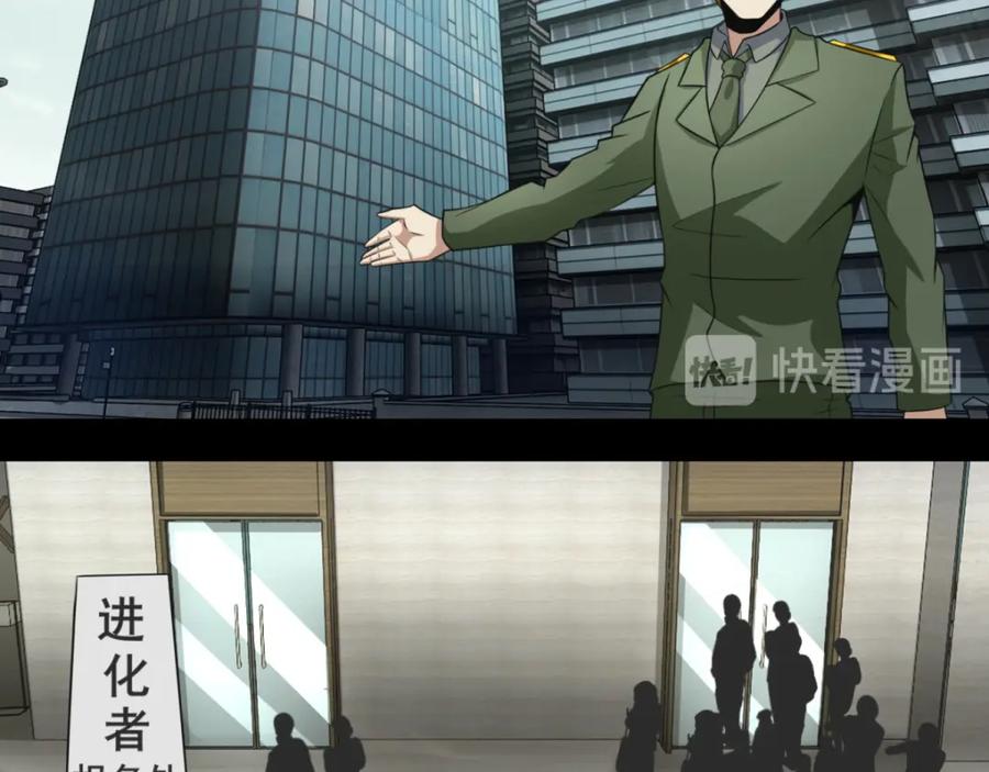 第158话参军-末世为王-大行道动漫（第32张）