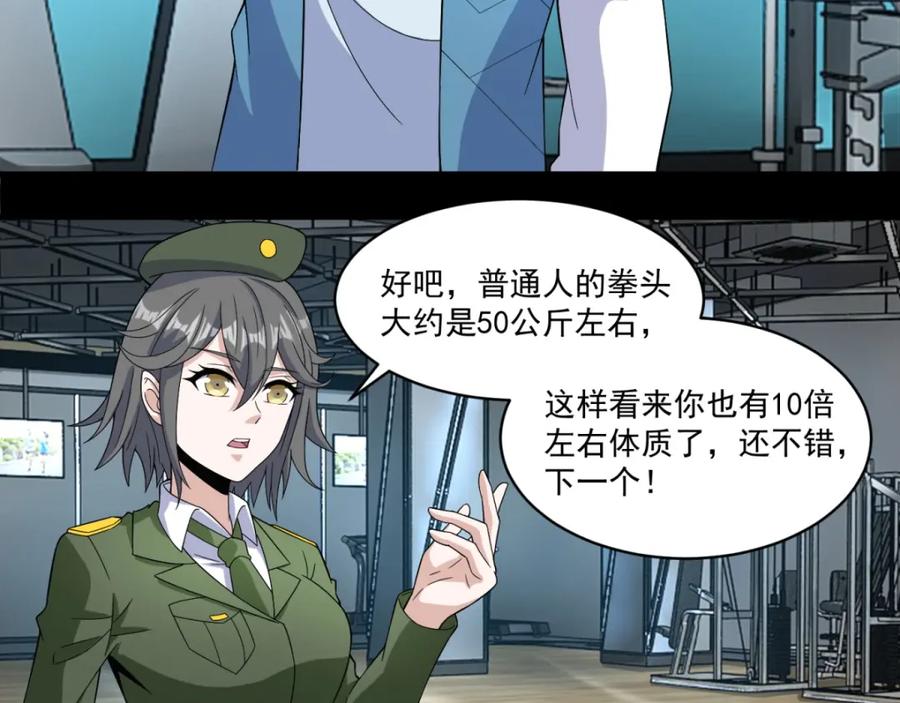 第158话参军-末世为王-大行道动漫（第44张）