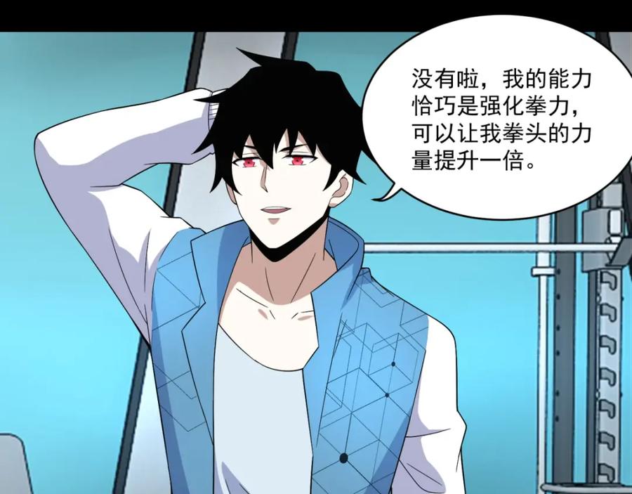 第158话参军-末世为王-大行道动漫（第43张）
