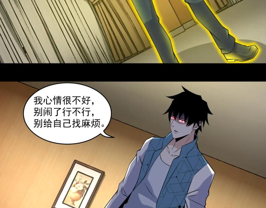 第159话下马威-末世为王-大行道动漫（第32张）