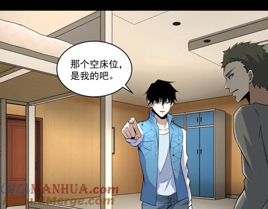 第159话下马威-末世为王-大行道动漫（第15张）