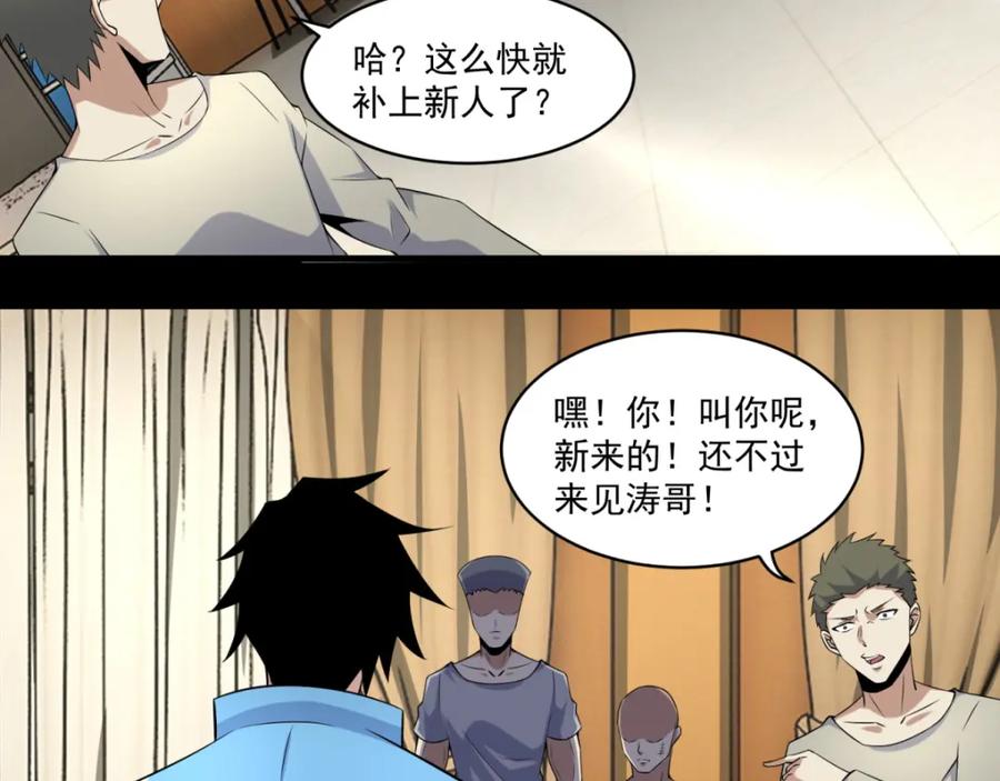 第159话下马威-末世为王-大行道动漫（第13张）