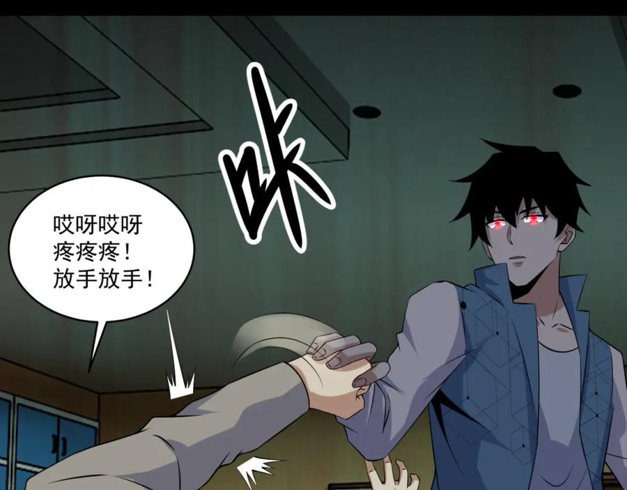 第159话下马威-末世为王-大行道动漫（第23张）