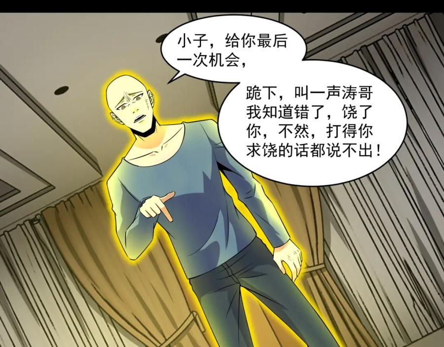 第159话下马威-末世为王-大行道动漫（第31张）