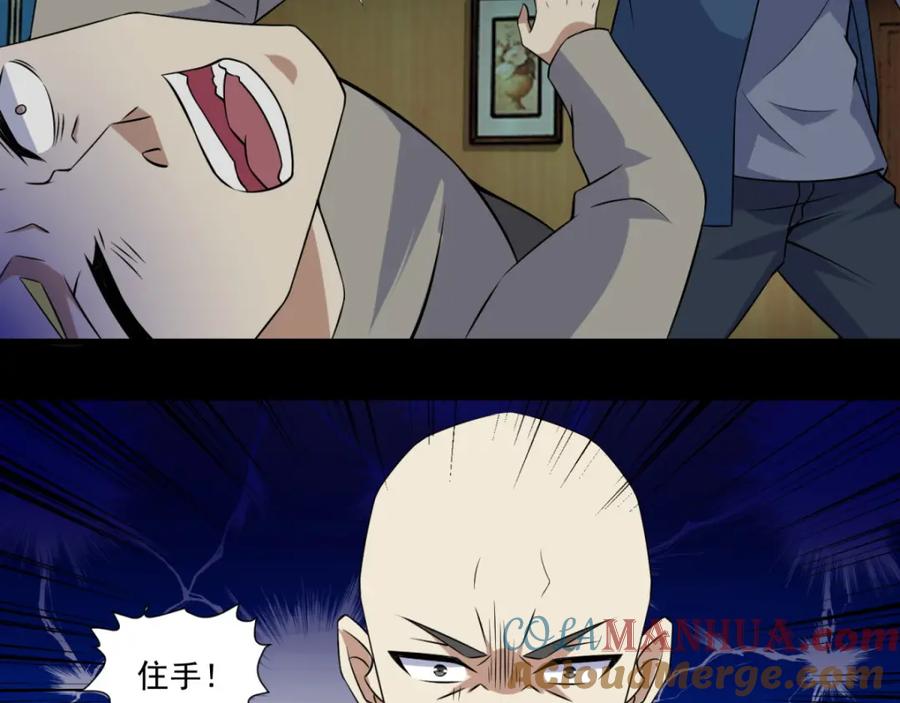第159话下马威-末世为王-大行道动漫（第24张）