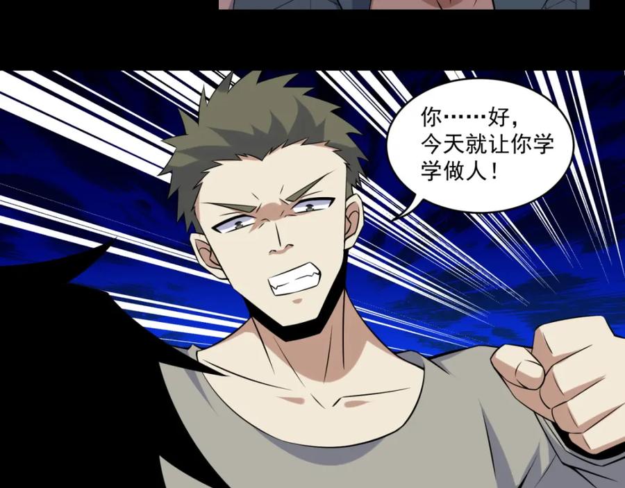 第159话下马威-末世为王-大行道动漫（第20张）