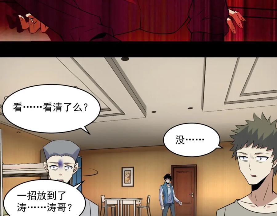 第159话下马威-末世为王-大行道动漫（第37张）