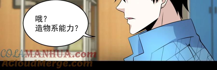 第159话下马威-末世为王-大行道动漫（第30张）