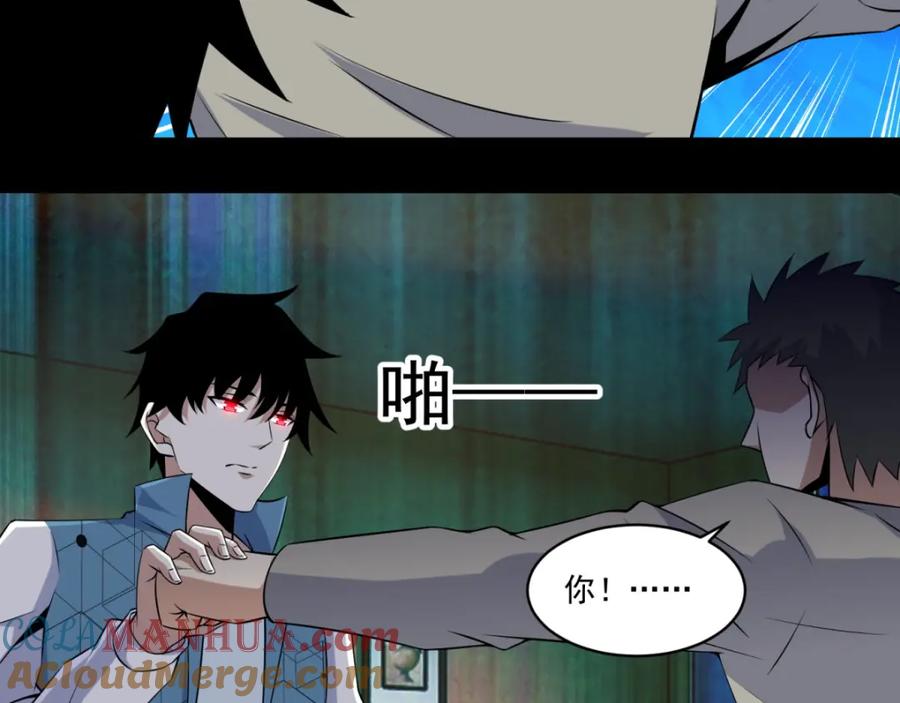 第159话下马威-末世为王-大行道动漫（第21张）
