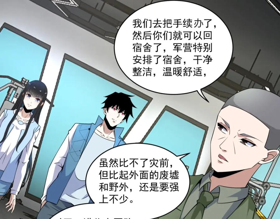 第159话下马威-末世为王-大行道动漫（第8张）