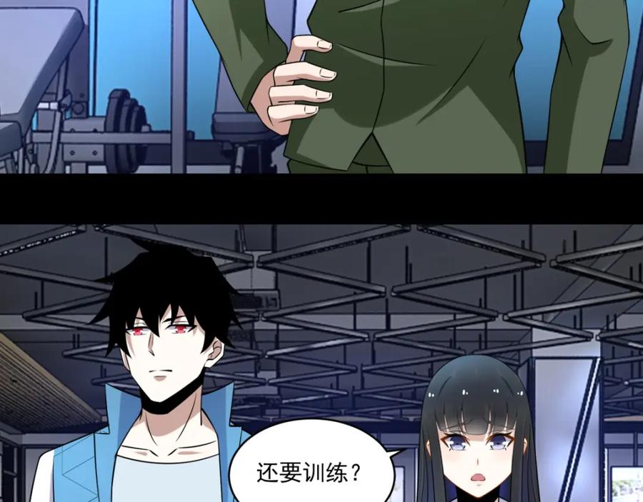 第159话下马威-末世为王-大行道动漫（第5张）