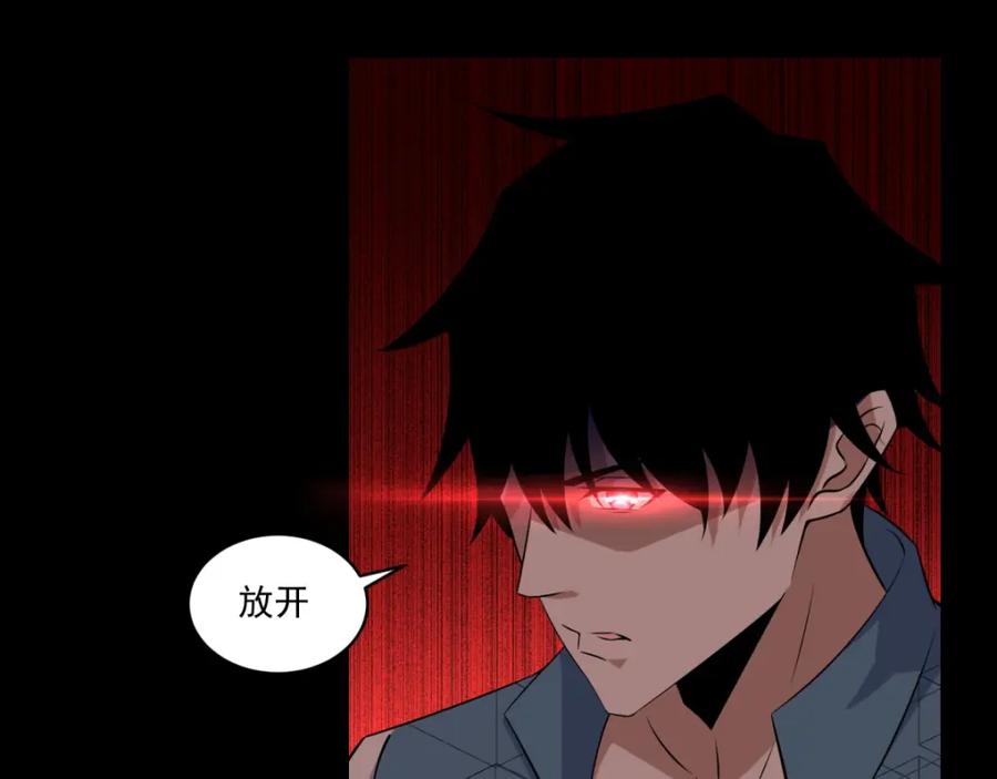第159话下马威-末世为王-大行道动漫（第19张）