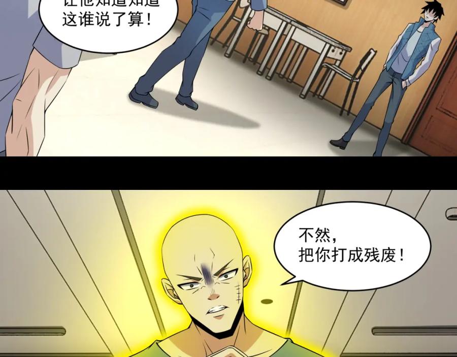 第159话下马威-末世为王-大行道动漫（第28张）