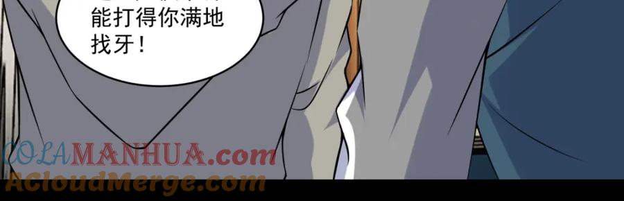 第159话下马威-末世为王-大行道动漫（第18张）