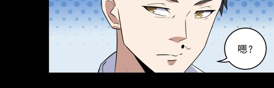 第160话孙少爷的邀请-末世为王-大行道动漫（第11张）