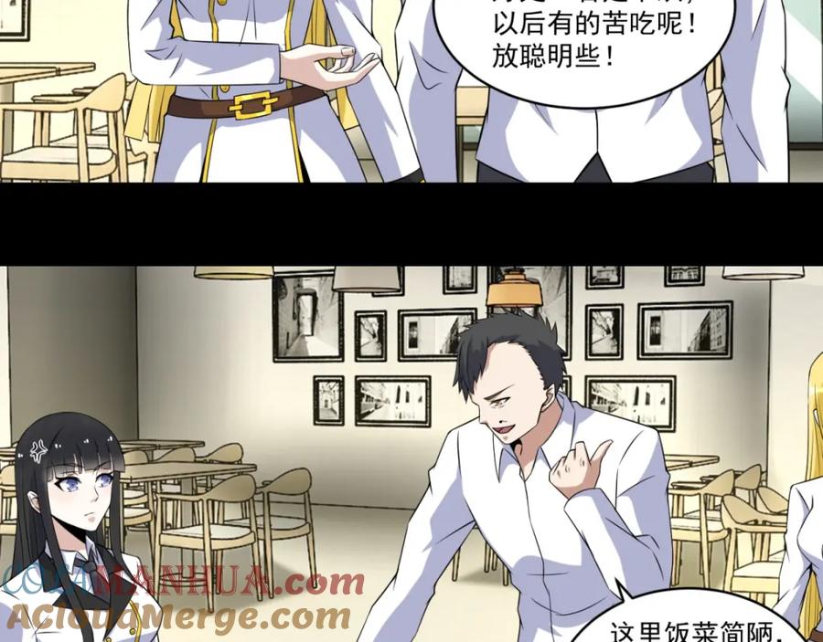 第160话孙少爷的邀请-末世为王-大行道动漫（第34张）