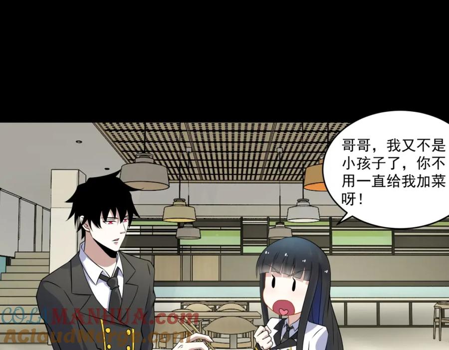 第160话孙少爷的邀请-末世为王-大行道动漫（第25张）