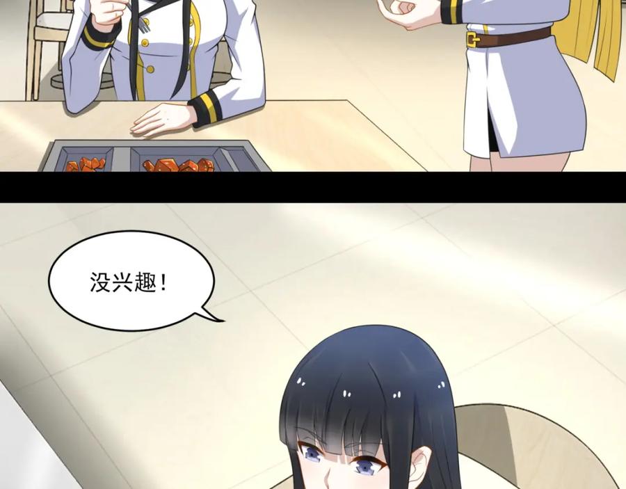 第160话孙少爷的邀请-末世为王-大行道动漫（第5张）