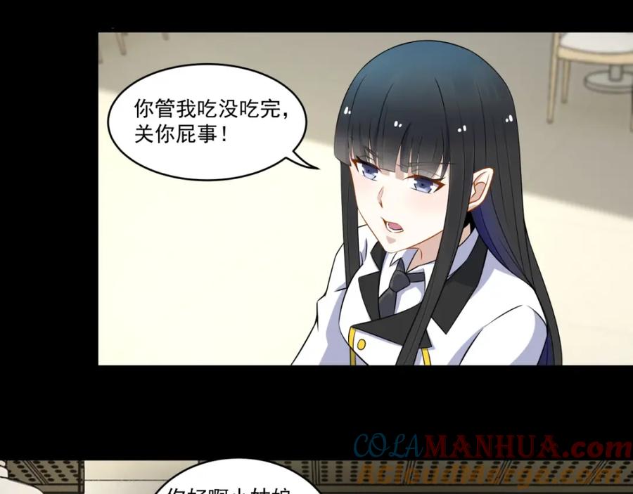 第160话孙少爷的邀请-末世为王-大行道动漫（第28张）