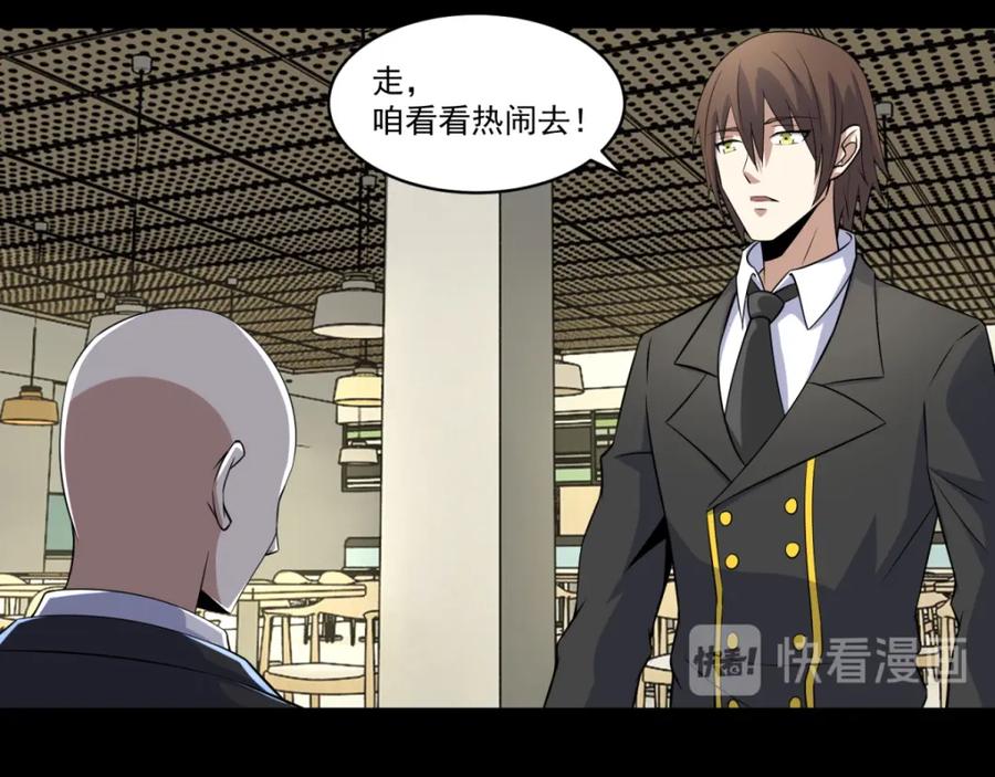 第160话孙少爷的邀请-末世为王-大行道动漫（第24张）