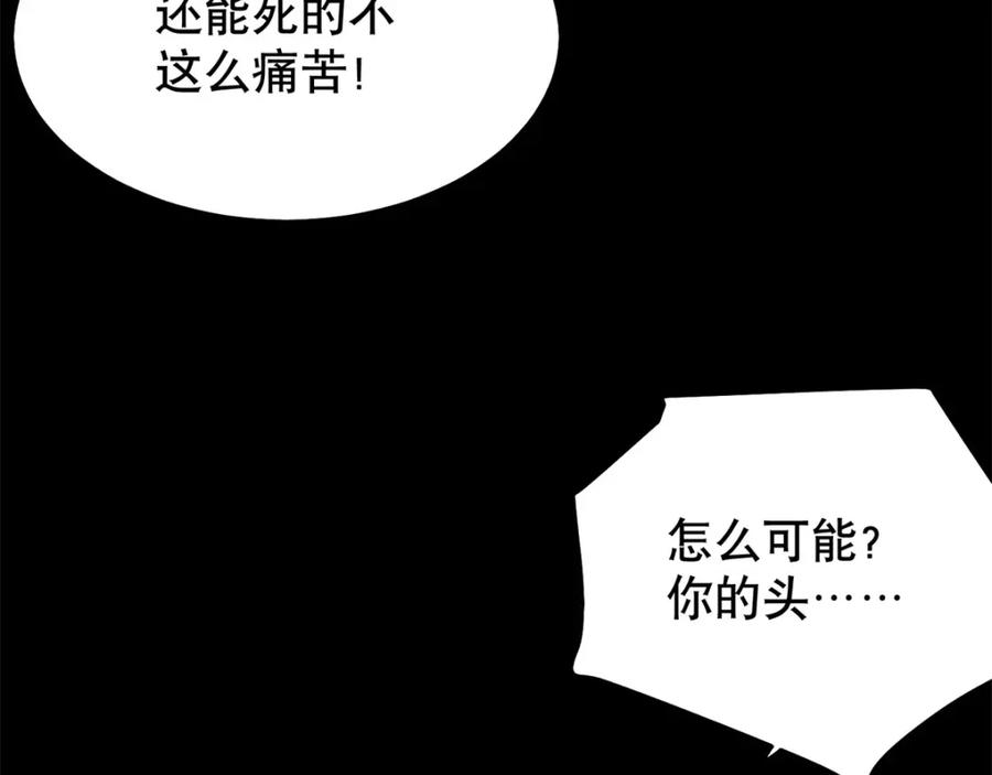 第161话教训-末世为王-大行道动漫（第35张）
