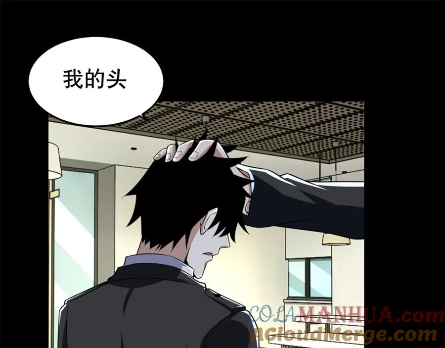 第161话教训-末世为王-大行道动漫（第37张）