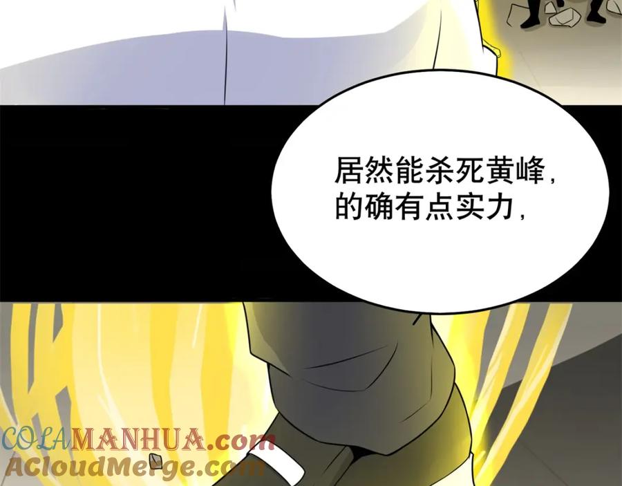 第161话教训-末世为王-大行道动漫（第49张）